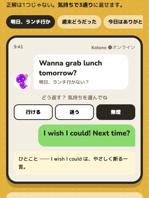英語で返信20シーンの画面